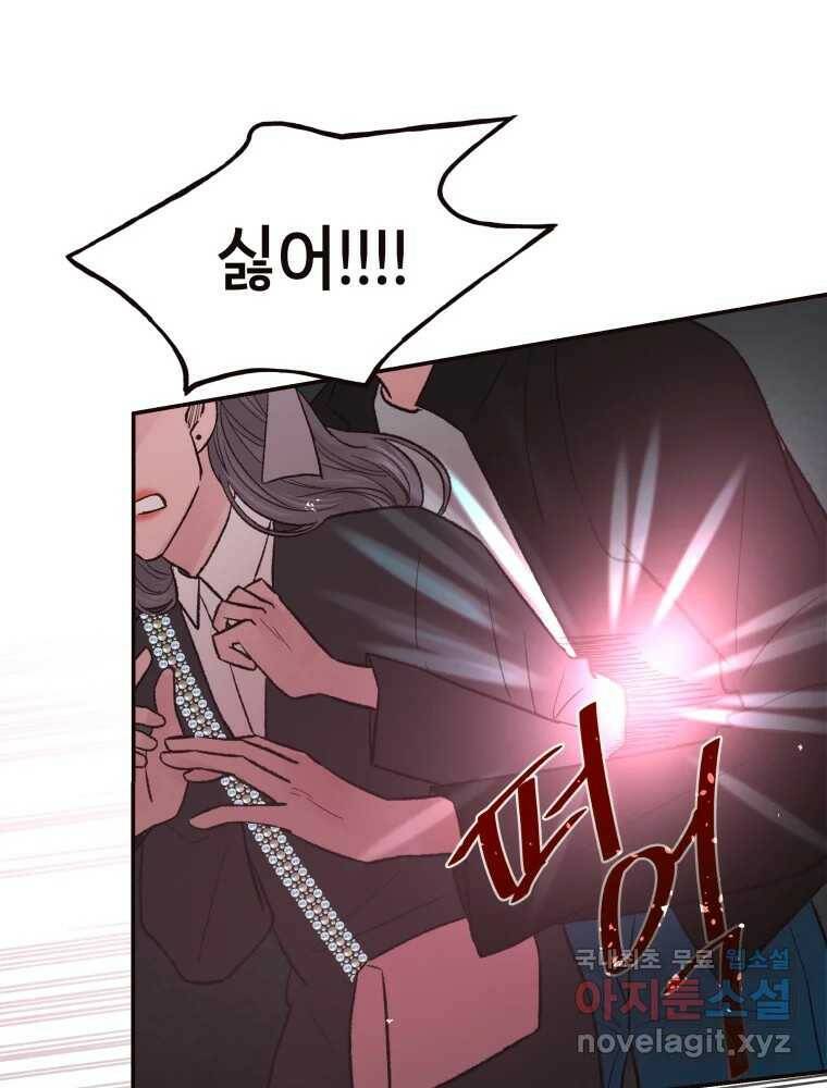 사람이라호 28화 96