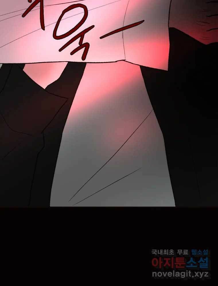 사람이라호 28화 103