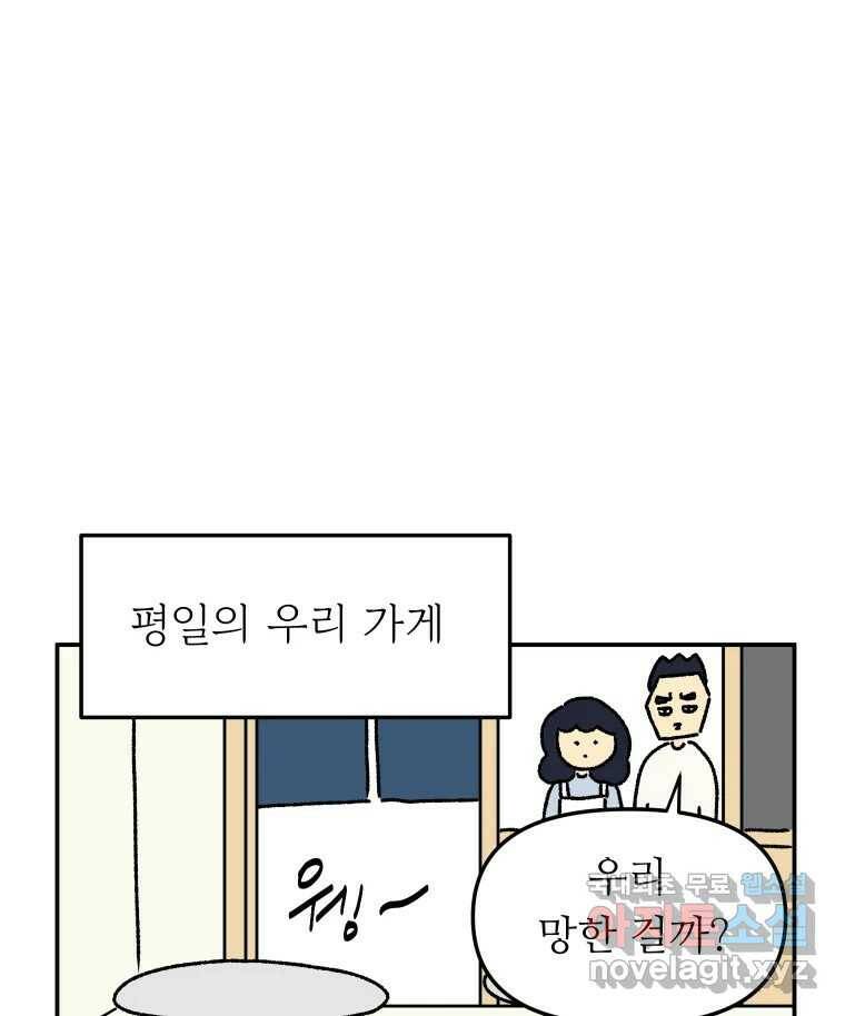 아오링 도쿄 39화 인생에 몸을 맡겨 1 1