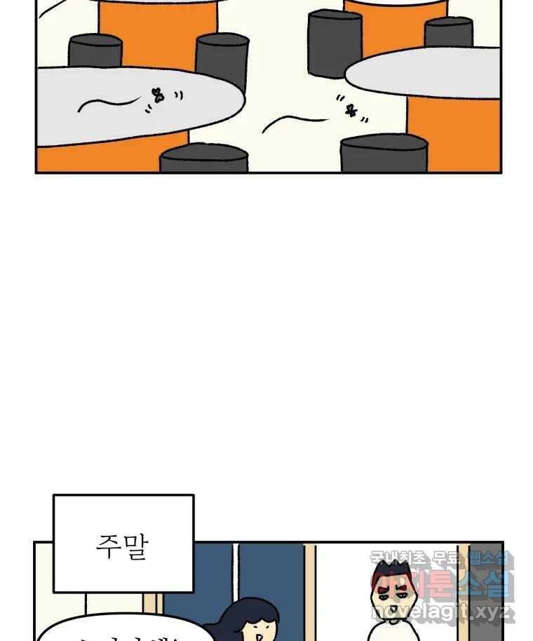 아오링 도쿄 39화 인생에 몸을 맡겨 1 2