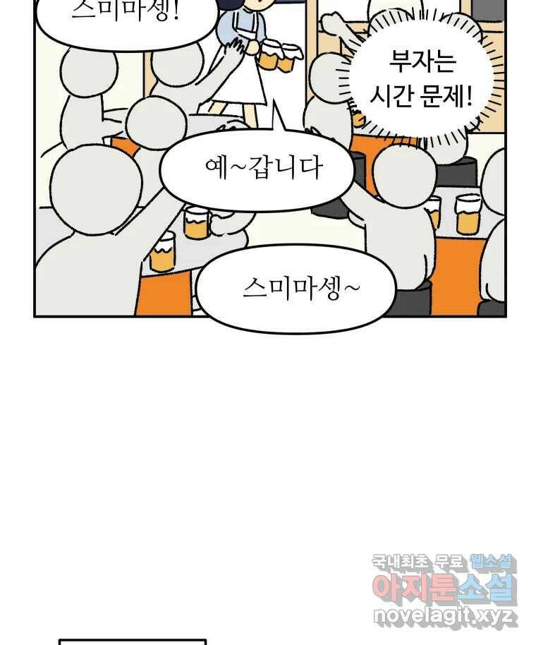 아오링 도쿄 39화 인생에 몸을 맡겨 1 3
