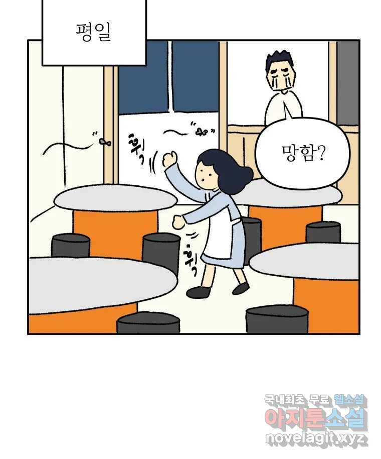 아오링 도쿄 39화 인생에 몸을 맡겨 1 4