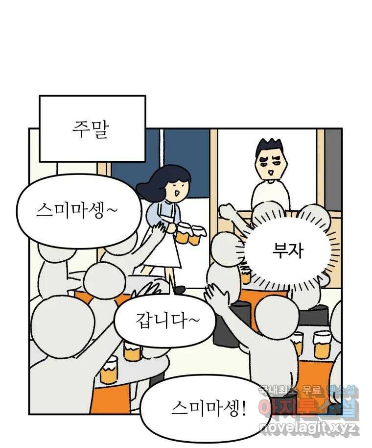 아오링 도쿄 39화 인생에 몸을 맡겨 1 5