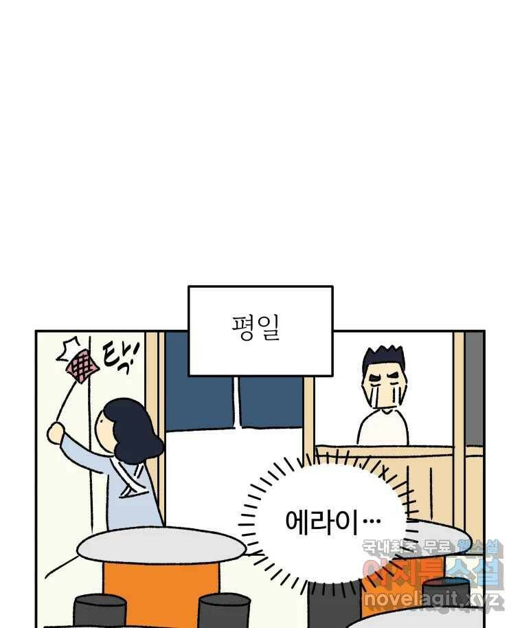 아오링 도쿄 39화 인생에 몸을 맡겨 1 6