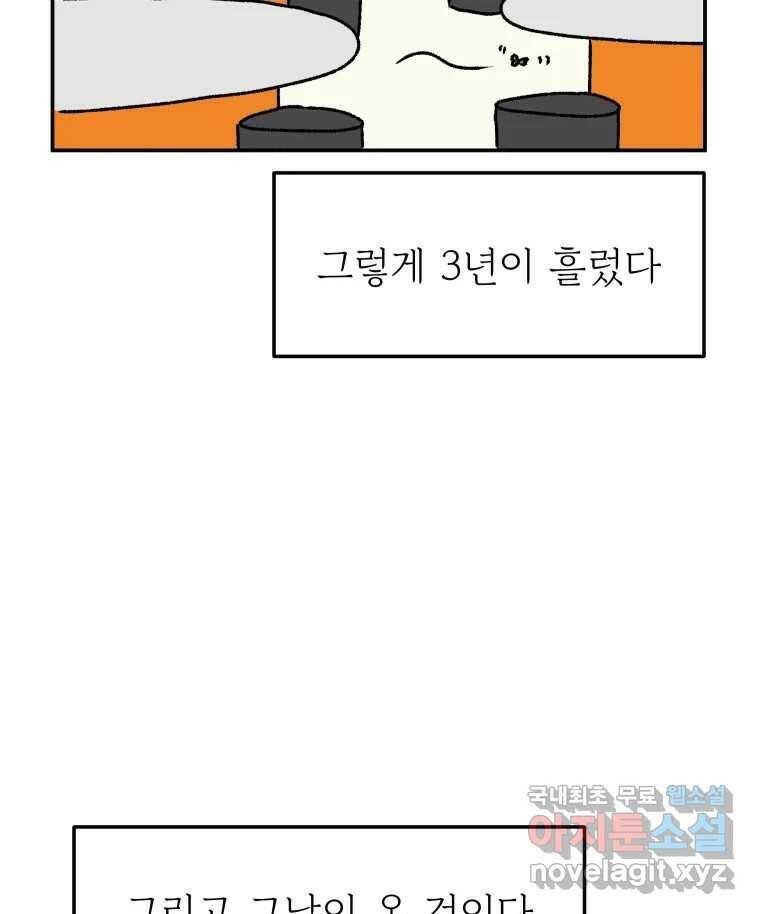 아오링 도쿄 39화 인생에 몸을 맡겨 1 7