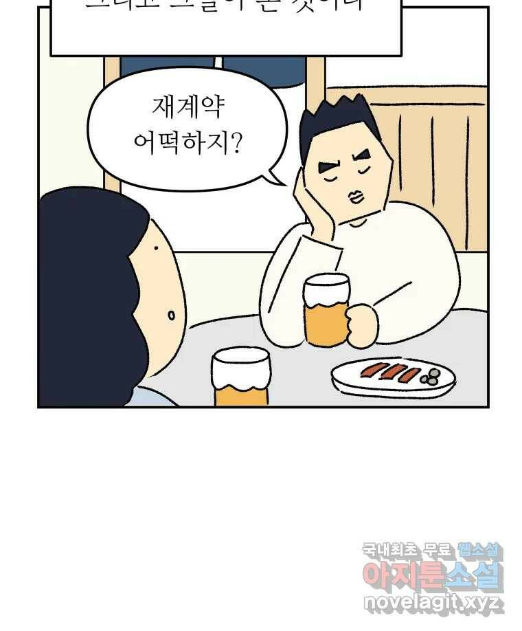 아오링 도쿄 39화 인생에 몸을 맡겨 1 8
