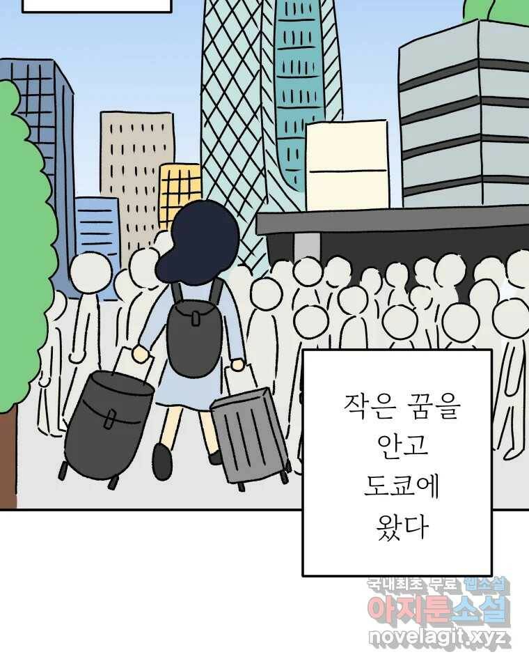 아오링 도쿄 39화 인생에 몸을 맡겨 1 12