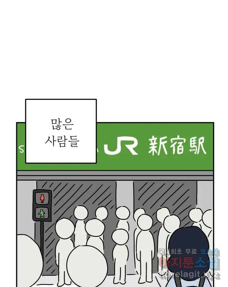 아오링 도쿄 39화 인생에 몸을 맡겨 1 13