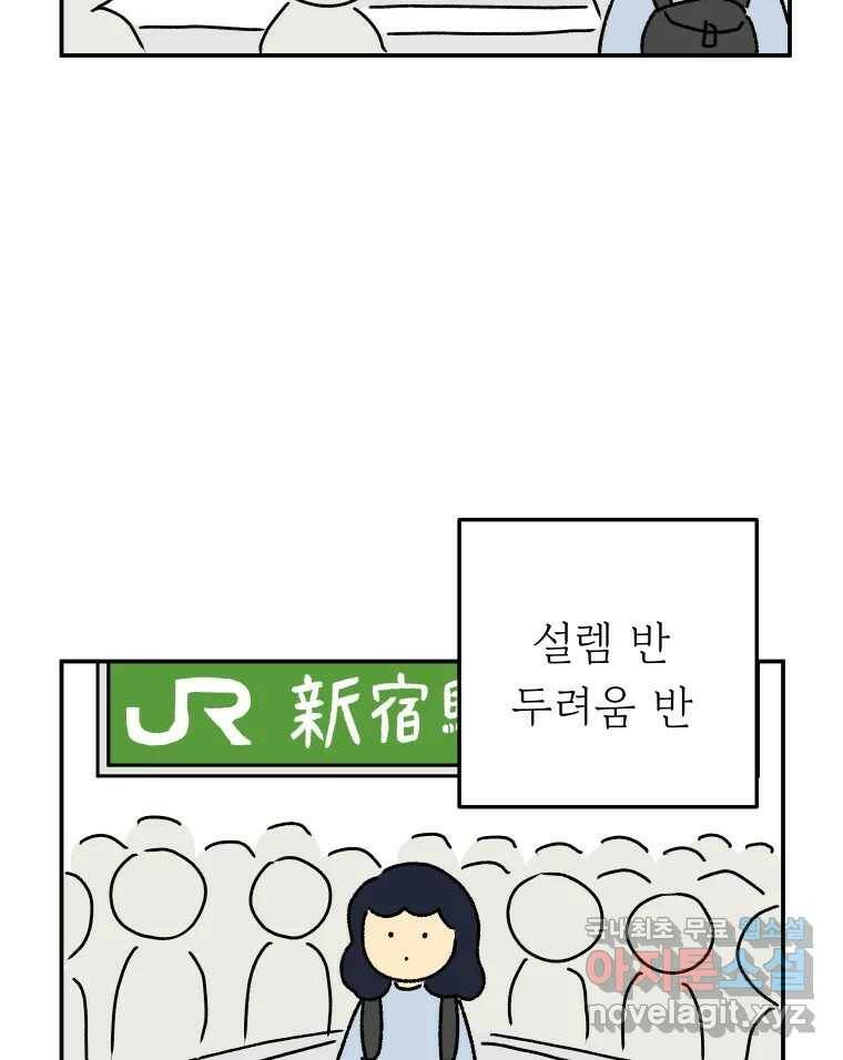아오링 도쿄 39화 인생에 몸을 맡겨 1 14