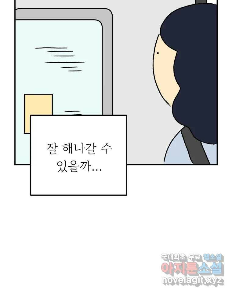아오링 도쿄 39화 인생에 몸을 맡겨 1 16