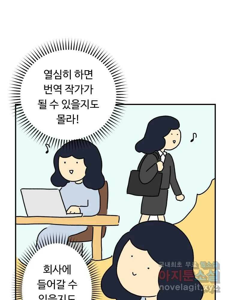 아오링 도쿄 39화 인생에 몸을 맡겨 1 17