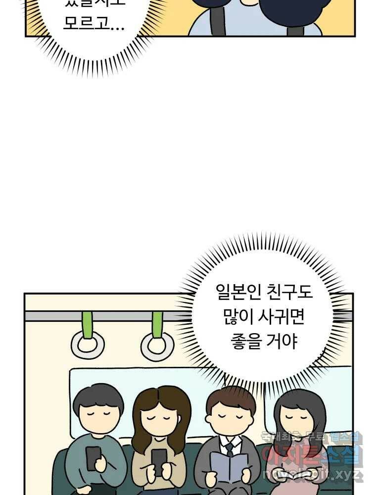 아오링 도쿄 39화 인생에 몸을 맡겨 1 18