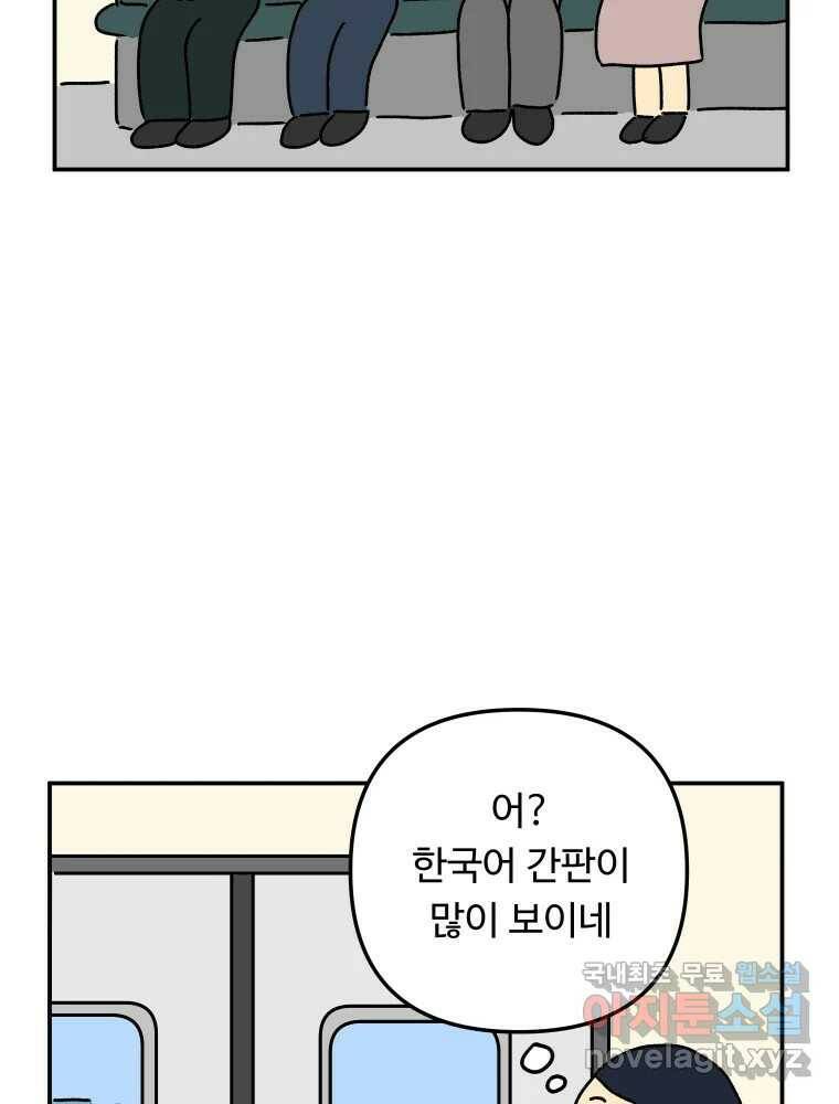 아오링 도쿄 39화 인생에 몸을 맡겨 1 19