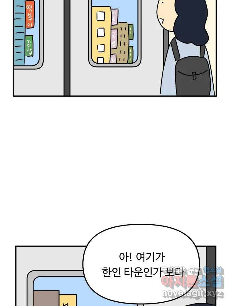아오링 도쿄 39화 인생에 몸을 맡겨 1 20