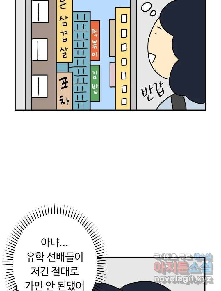 아오링 도쿄 39화 인생에 몸을 맡겨 1 21