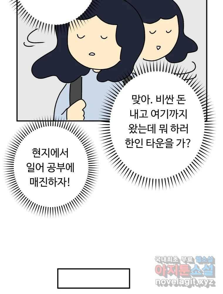 아오링 도쿄 39화 인생에 몸을 맡겨 1 22