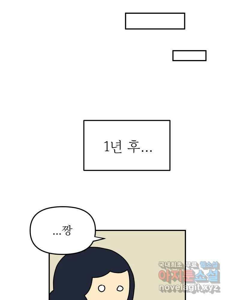아오링 도쿄 39화 인생에 몸을 맡겨 1 23