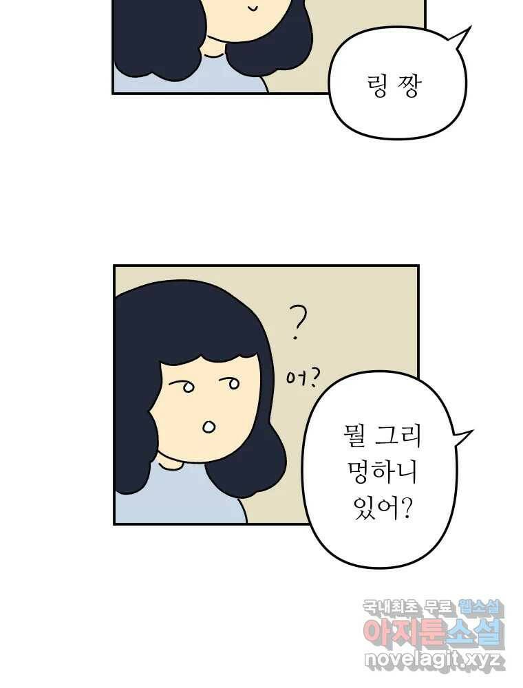 아오링 도쿄 39화 인생에 몸을 맡겨 1 24