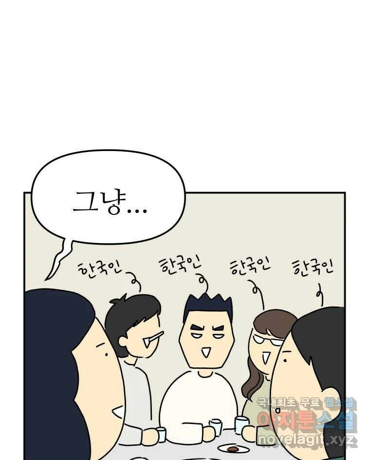 아오링 도쿄 39화 인생에 몸을 맡겨 1 25