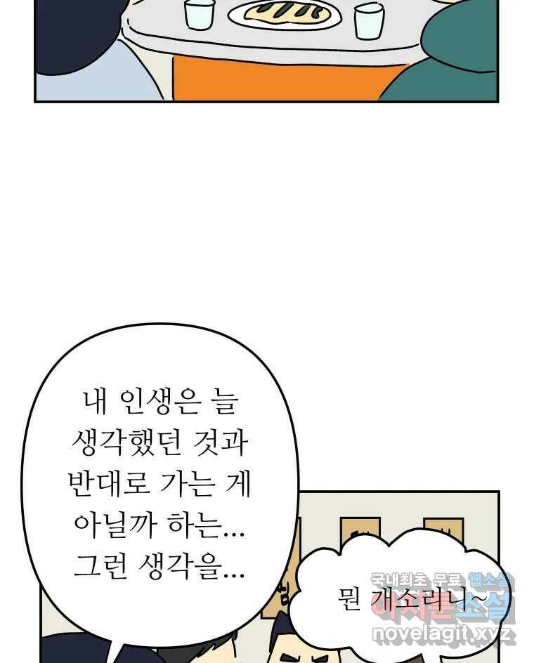 아오링 도쿄 39화 인생에 몸을 맡겨 1 26