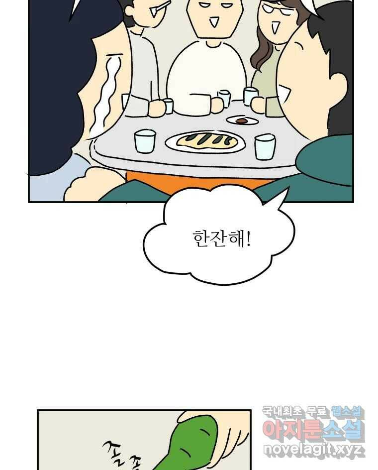 아오링 도쿄 39화 인생에 몸을 맡겨 1 27