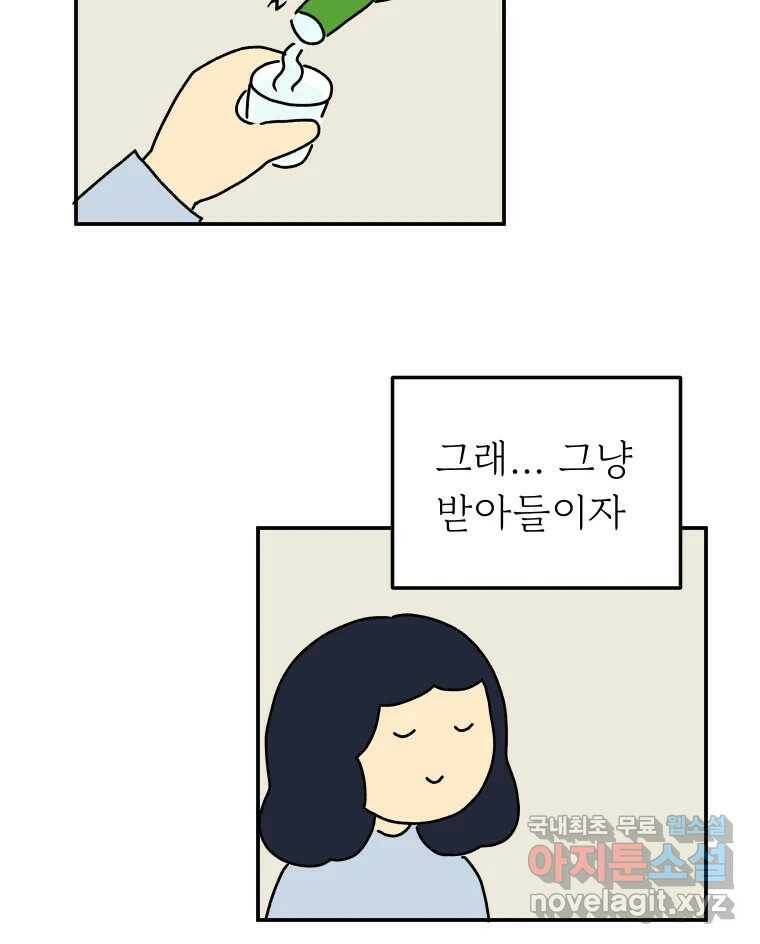 아오링 도쿄 39화 인생에 몸을 맡겨 1 28