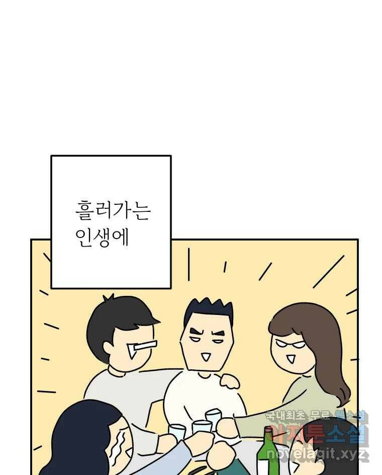 아오링 도쿄 39화 인생에 몸을 맡겨 1 29
