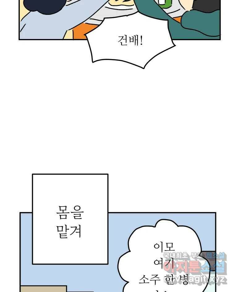 아오링 도쿄 39화 인생에 몸을 맡겨 1 30