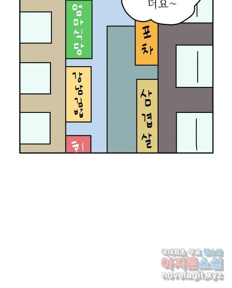 아오링 도쿄 39화 인생에 몸을 맡겨 1 31