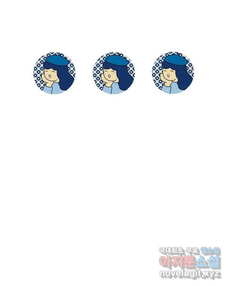 아오링 도쿄 39화 인생에 몸을 맡겨 1 32