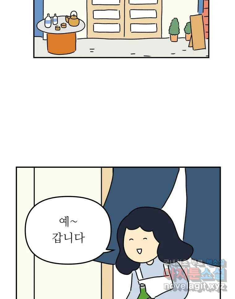 아오링 도쿄 39화 인생에 몸을 맡겨 1 34