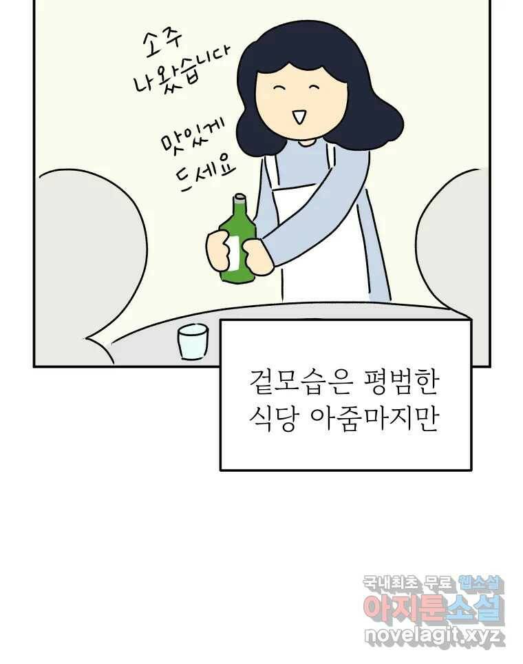 아오링 도쿄 39화 인생에 몸을 맡겨 1 36