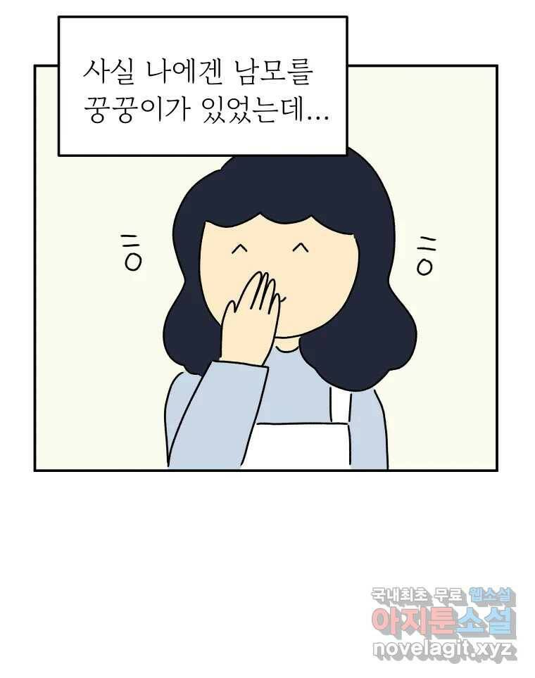 아오링 도쿄 39화 인생에 몸을 맡겨 1 37