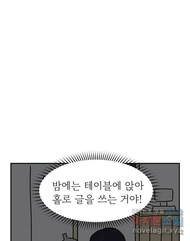 아오링 도쿄 39화 인생에 몸을 맡겨 1 39