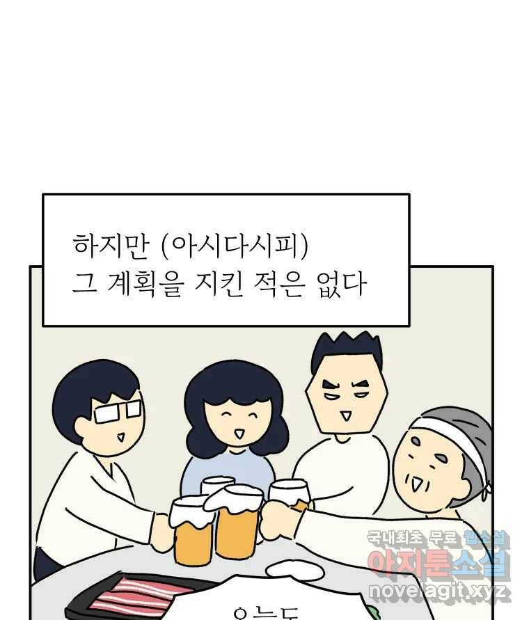 아오링 도쿄 39화 인생에 몸을 맡겨 1 41