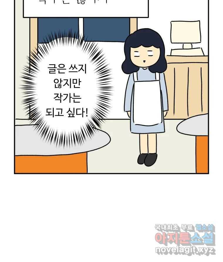 아오링 도쿄 39화 인생에 몸을 맡겨 1 44