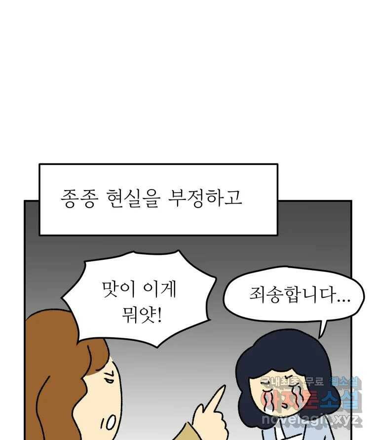 아오링 도쿄 39화 인생에 몸을 맡겨 1 45