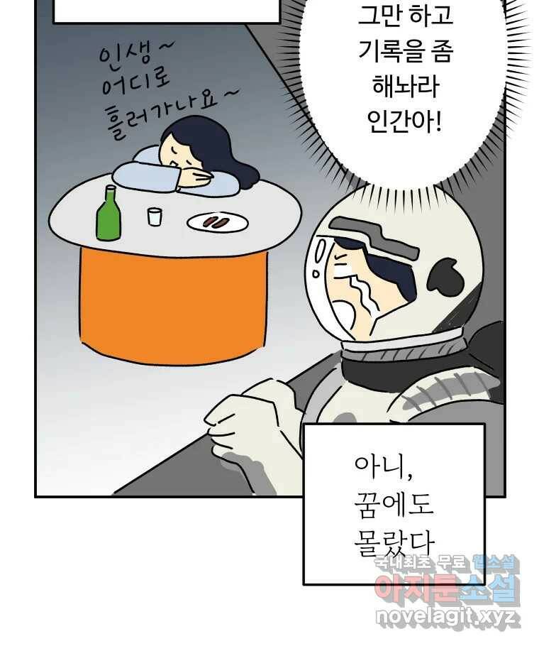 아오링 도쿄 39화 인생에 몸을 맡겨 1 50