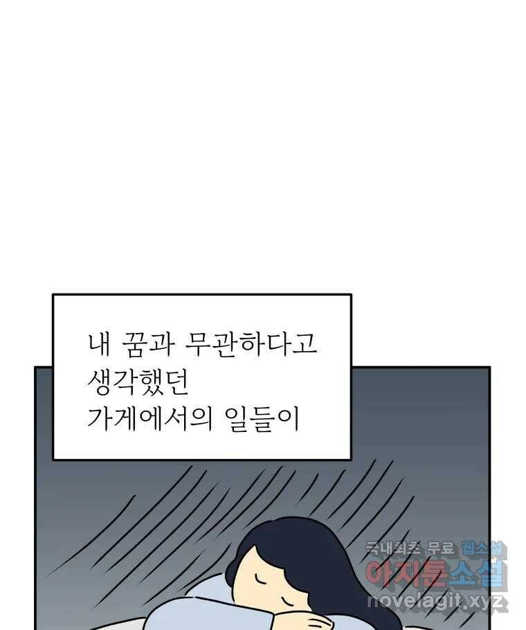 아오링 도쿄 39화 인생에 몸을 맡겨 1 51