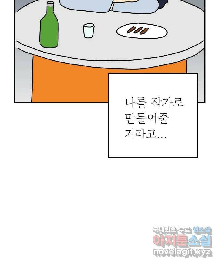 아오링 도쿄 39화 인생에 몸을 맡겨 1 52