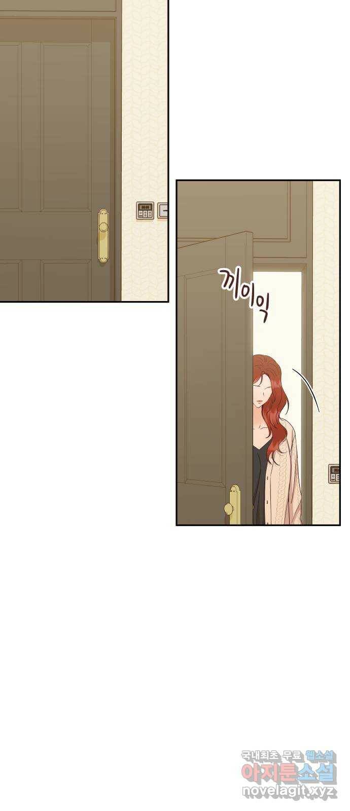 가족같은 XX 40화: 이 바보가- 2