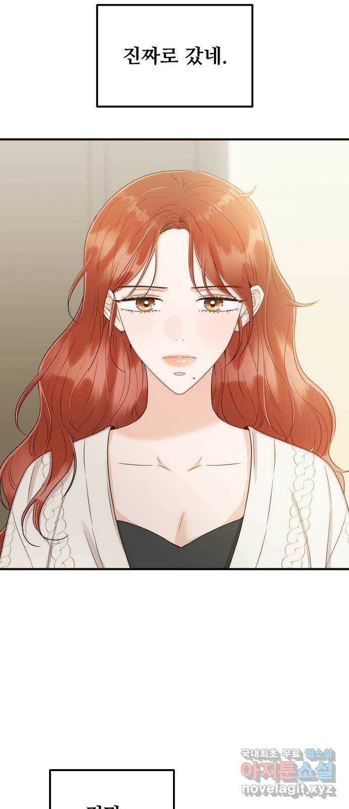 가족같은 XX 40화: 이 바보가- 4