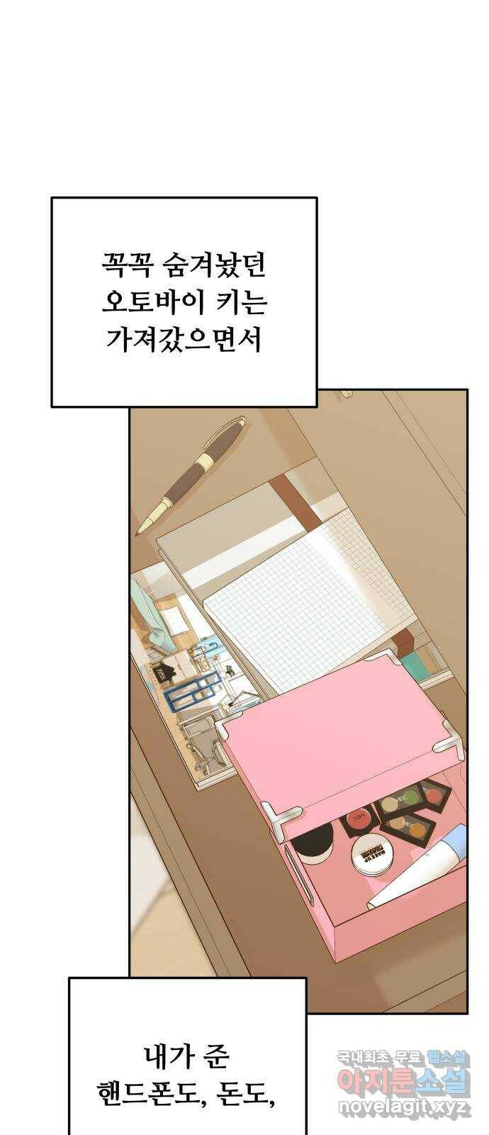 가족같은 XX 40화: 이 바보가- 8