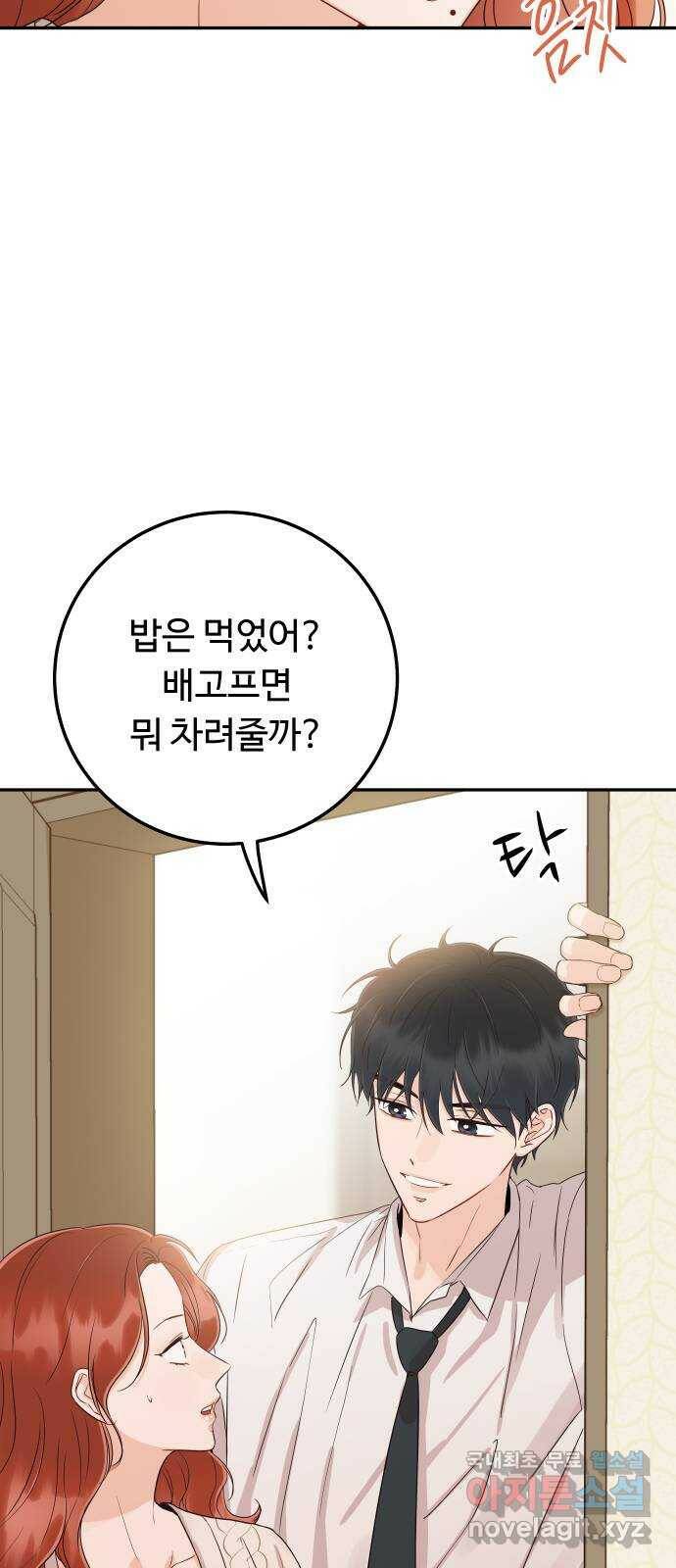 가족같은 XX 40화: 이 바보가- 13