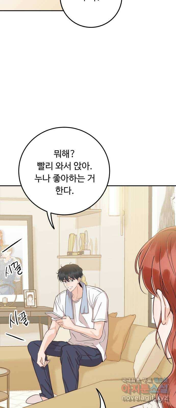 가족같은 XX 40화: 이 바보가- 16