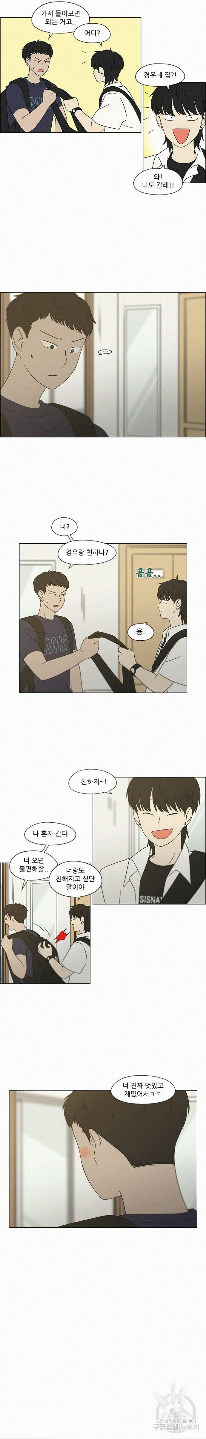연애혁명 420화 418_텐션 2