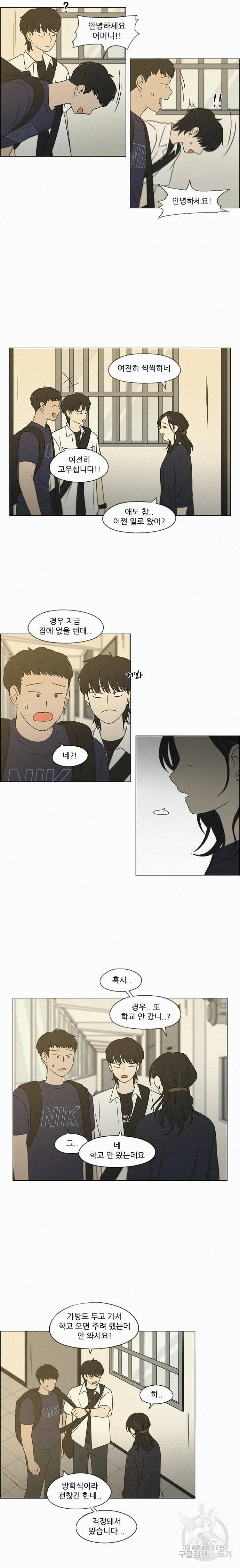 연애혁명 420화 418_텐션 4
