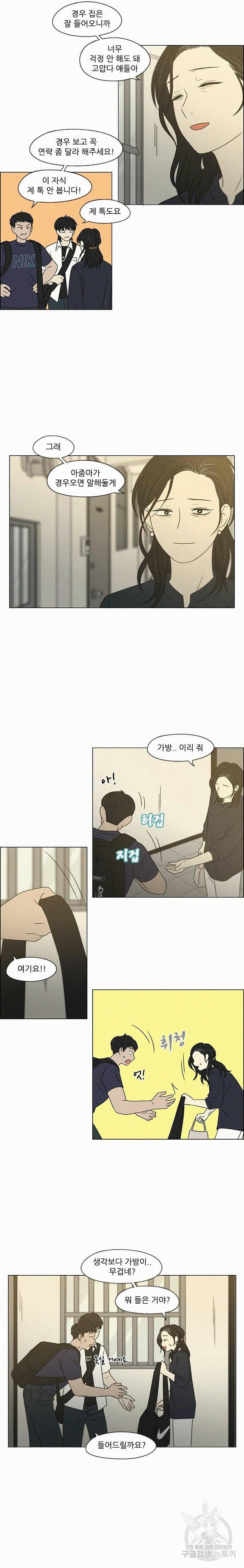 연애혁명 420화 418_텐션 5