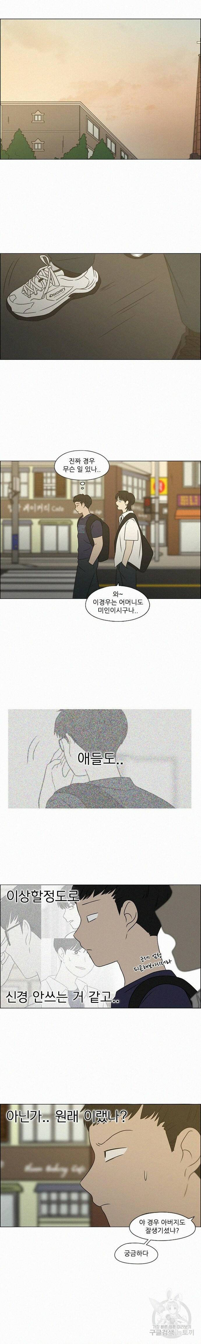 연애혁명 420화 418_텐션 7