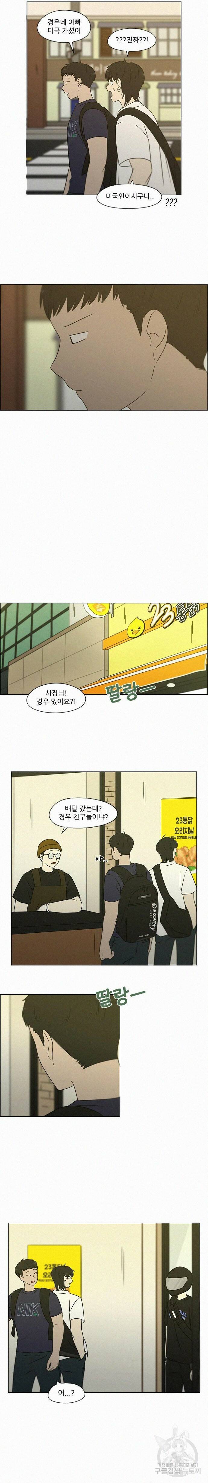 연애혁명 420화 418_텐션 8